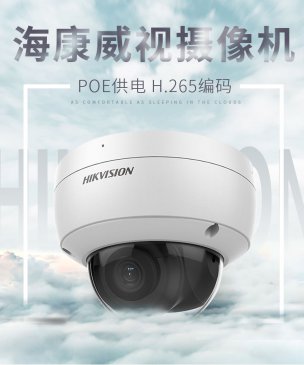 奉節監控安裝（海康威視
